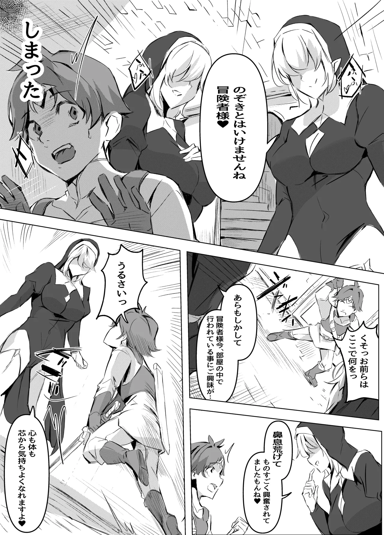 密着搾精ママシスター page 5 full