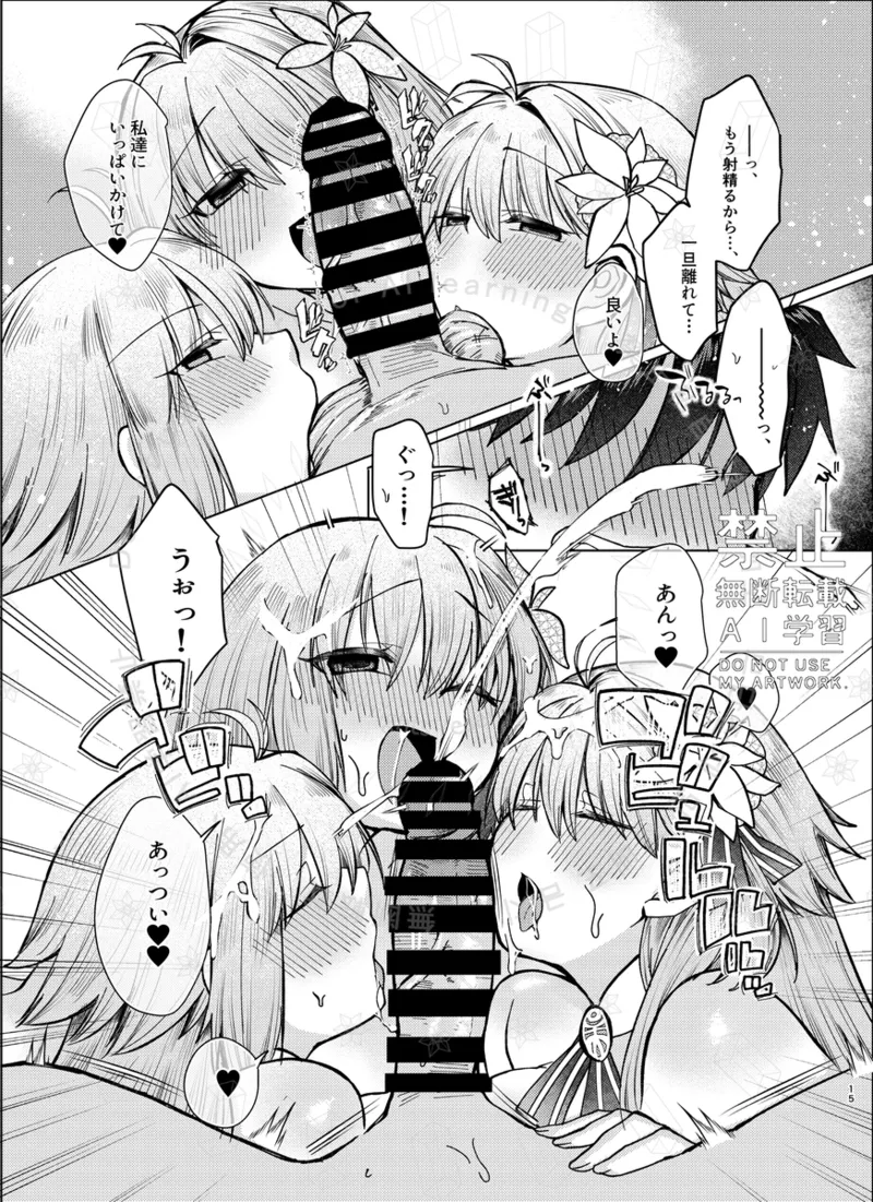 Archetype: Earth wa, Muramura ga Tomaranai!!! page 8 full