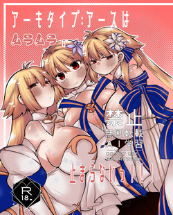 Archetype: Earth wa, Muramura ga Tomaranai!!!