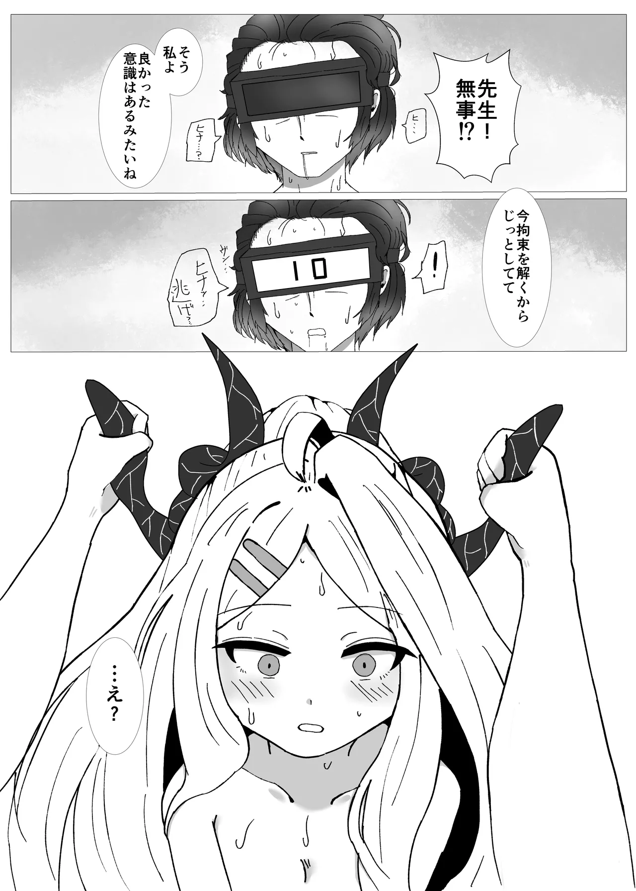 Hina-chan no Sensei Kyuushutsu Ninmu page 11 full
