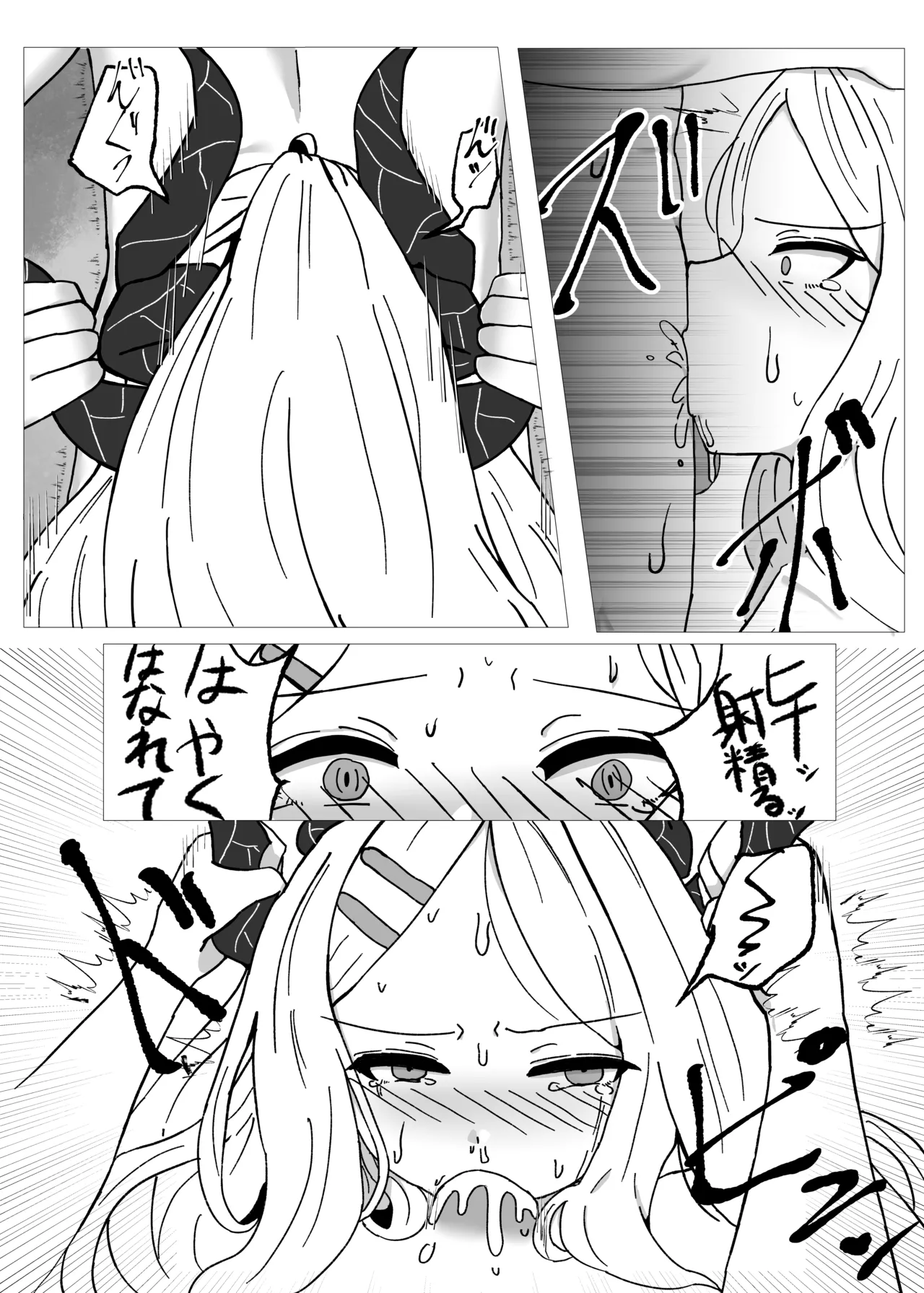 Hina-chan no Sensei Kyuushutsu Ninmu page 12 full