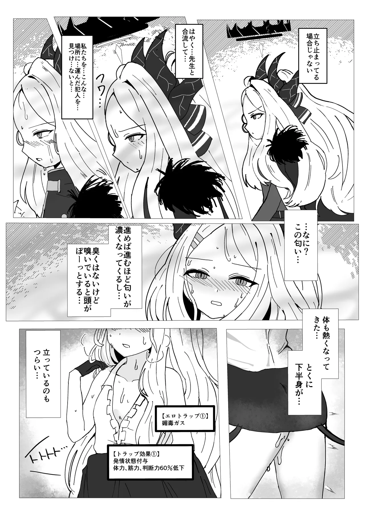 Hina-chan no Sensei Kyuushutsu Ninmu page 4 full