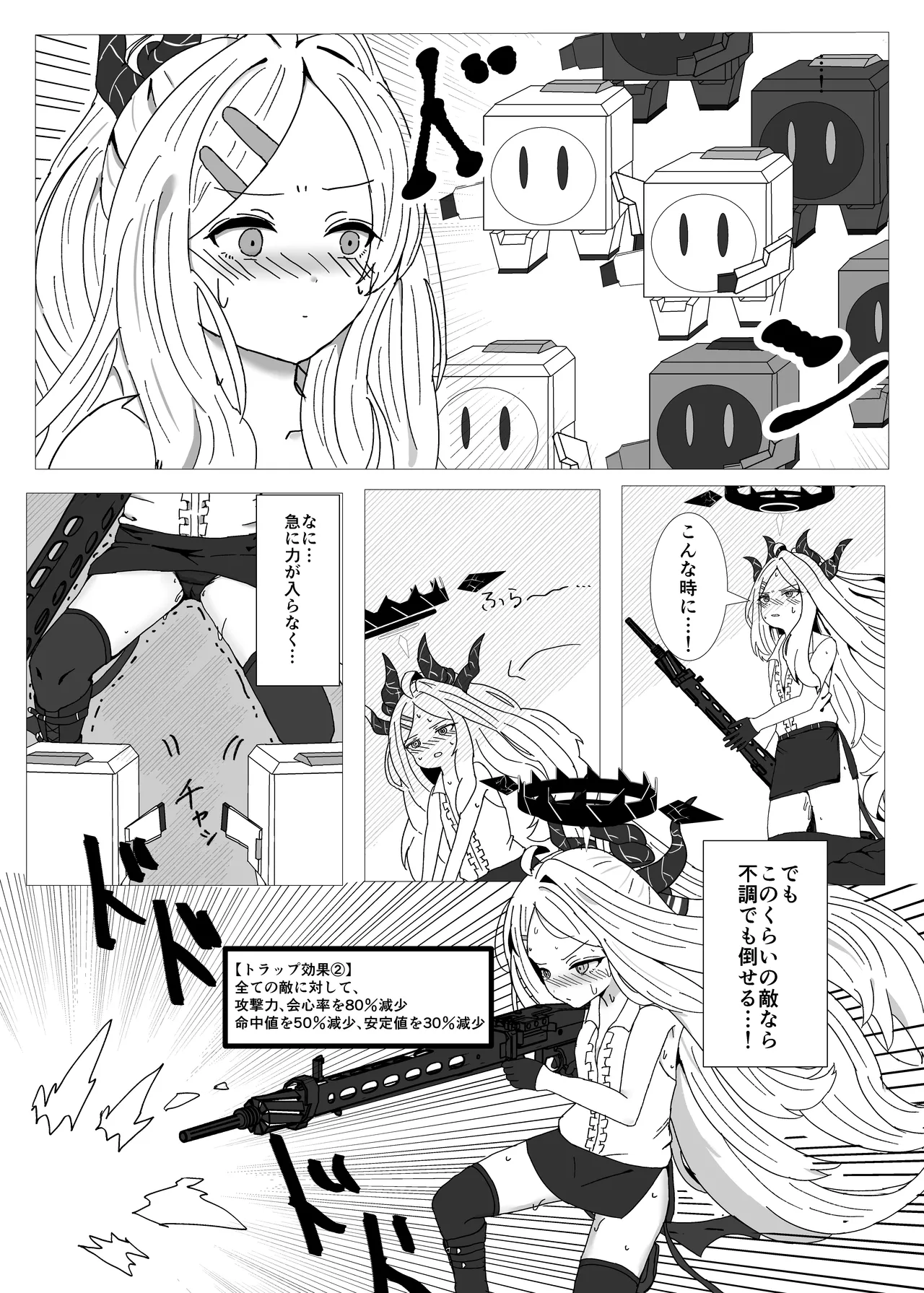 Hina-chan no Sensei Kyuushutsu Ninmu page 5 full
