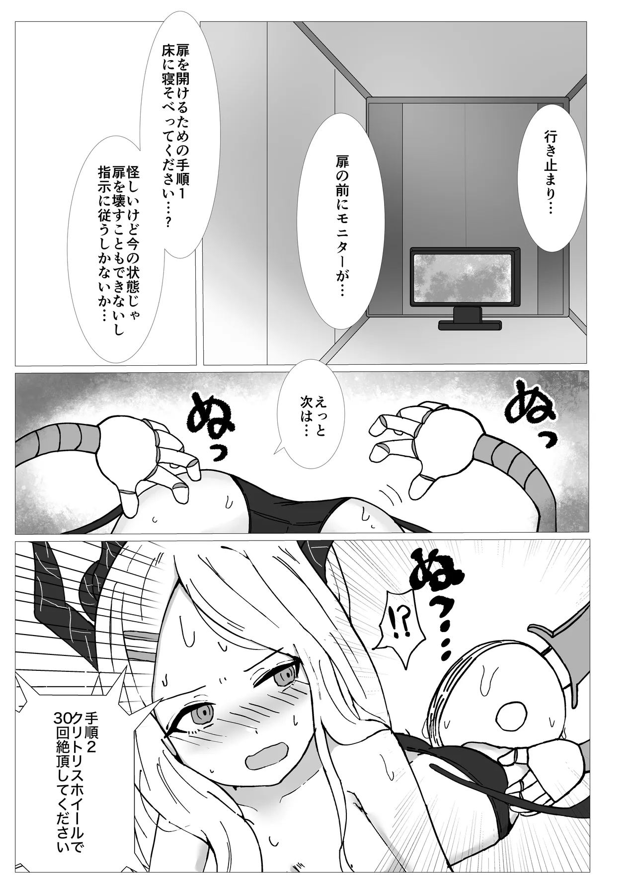 Hina-chan no Sensei Kyuushutsu Ninmu page 8 full