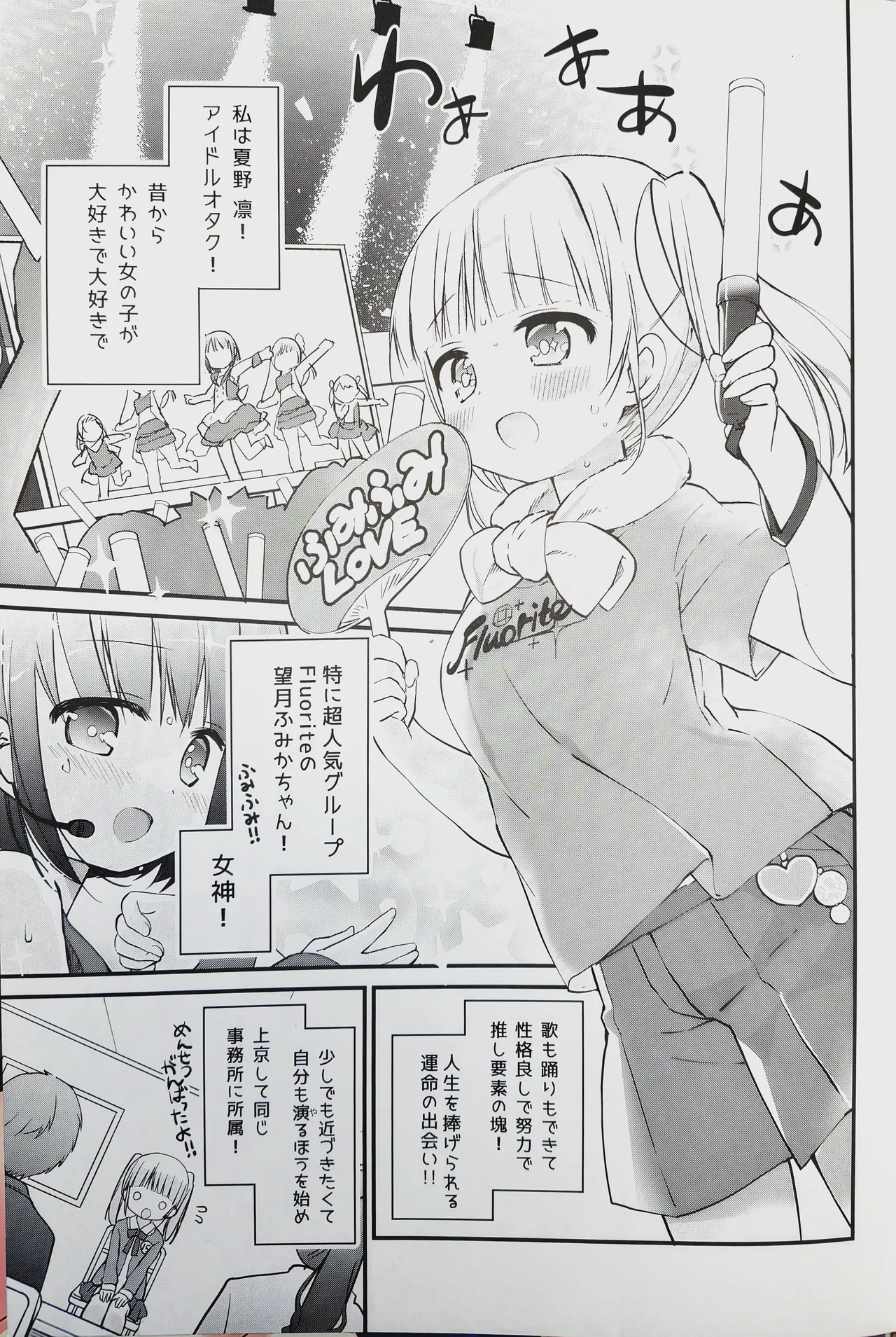 Koishicha Ikenai Room Share page 2 full