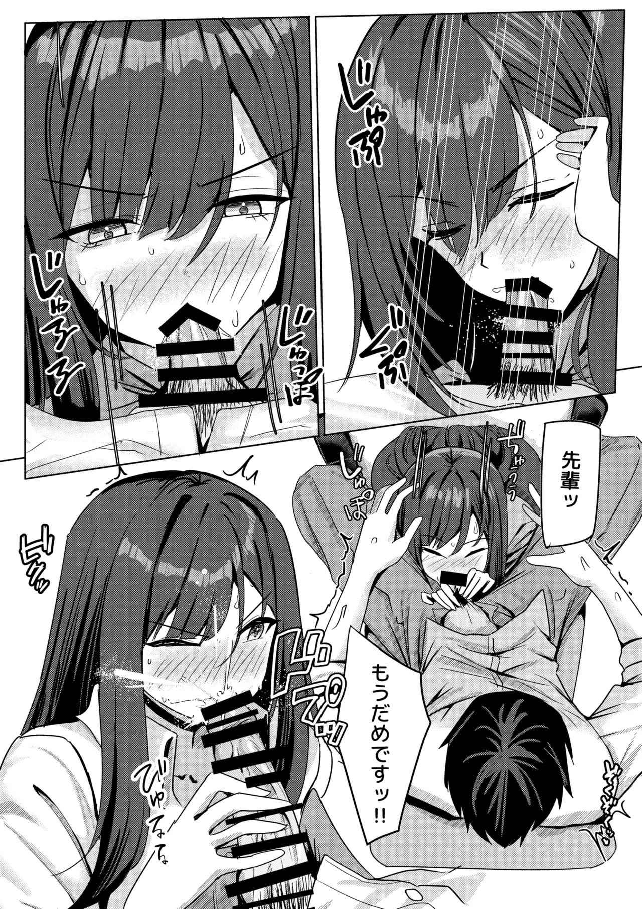 Zangyou Otete Ate Dashite kureru Senpai page 12 full
