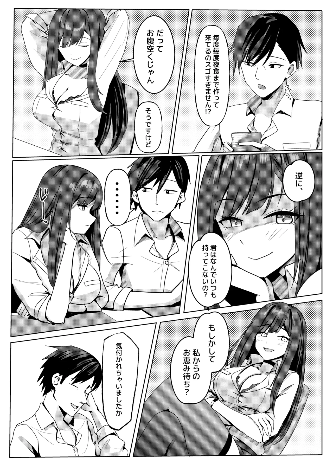 Zangyou Otete Ate Dashite kureru Senpai page 4 full