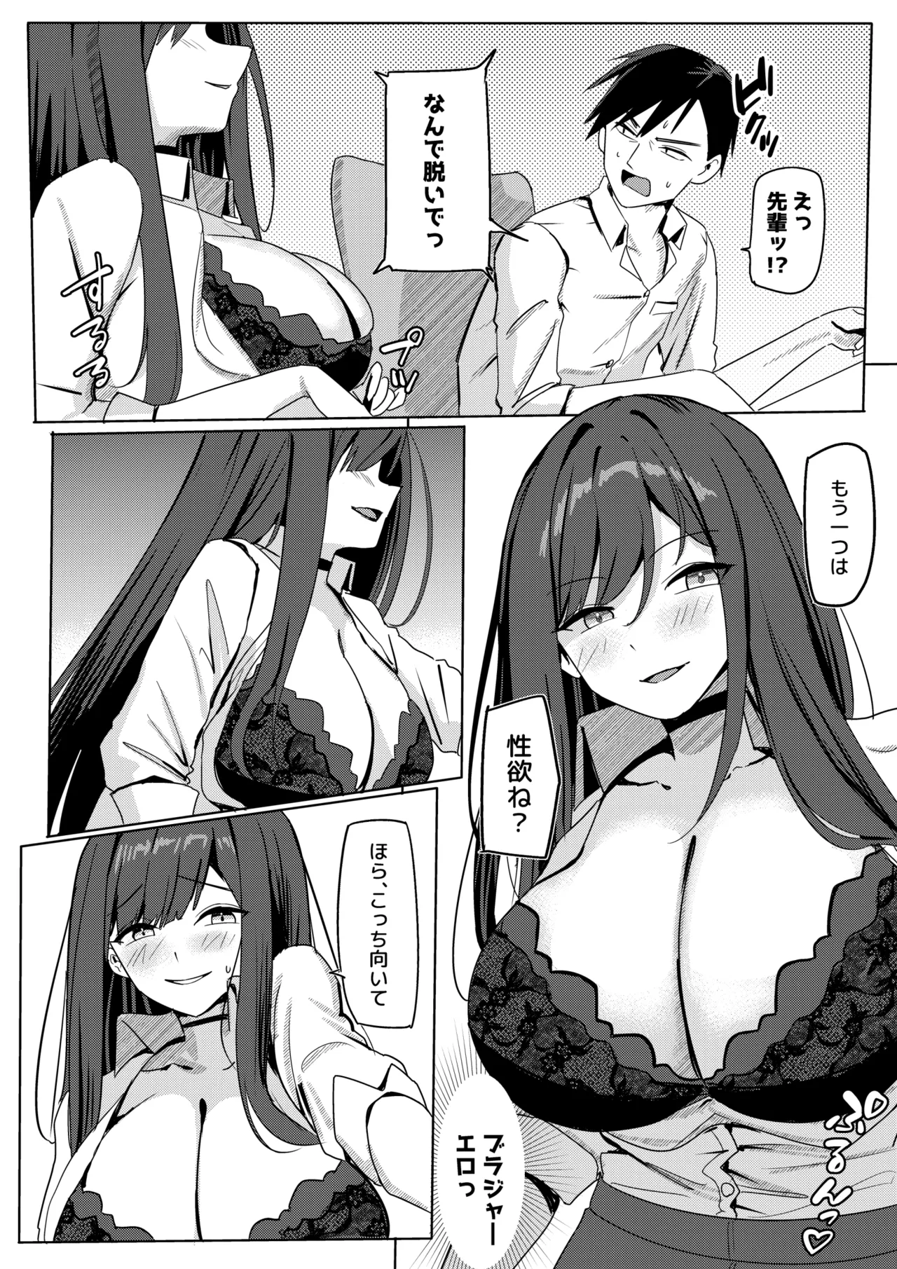 Zangyou Otete Ate Dashite kureru Senpai page 7 full