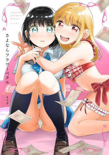 [eriko] Sayonara Flower Petal - Chapter 2 cover