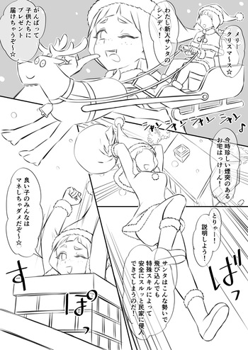 [Fantia] Imasara merikuri manga cover