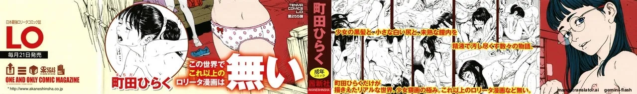 Chiisai Karada ni Shiroi Kage MTL page 2 full