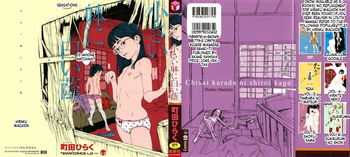 [Machida Hiraku] Chiisai Karada ni Shiroi Kage MTL cover