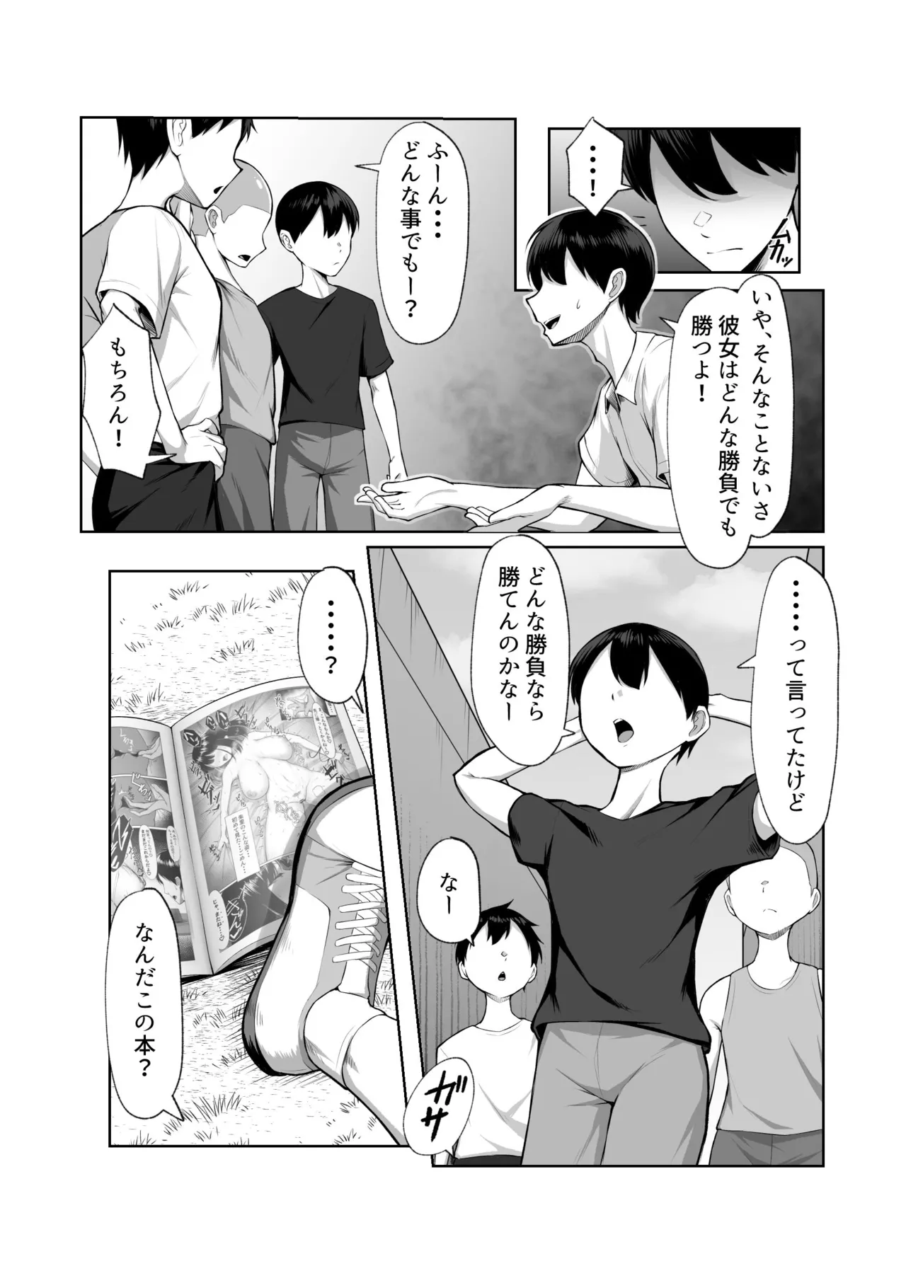 Saikyou no Onna Banchou ga Konna Erogaki-domo ni Makeru Wakenai! page 6 full