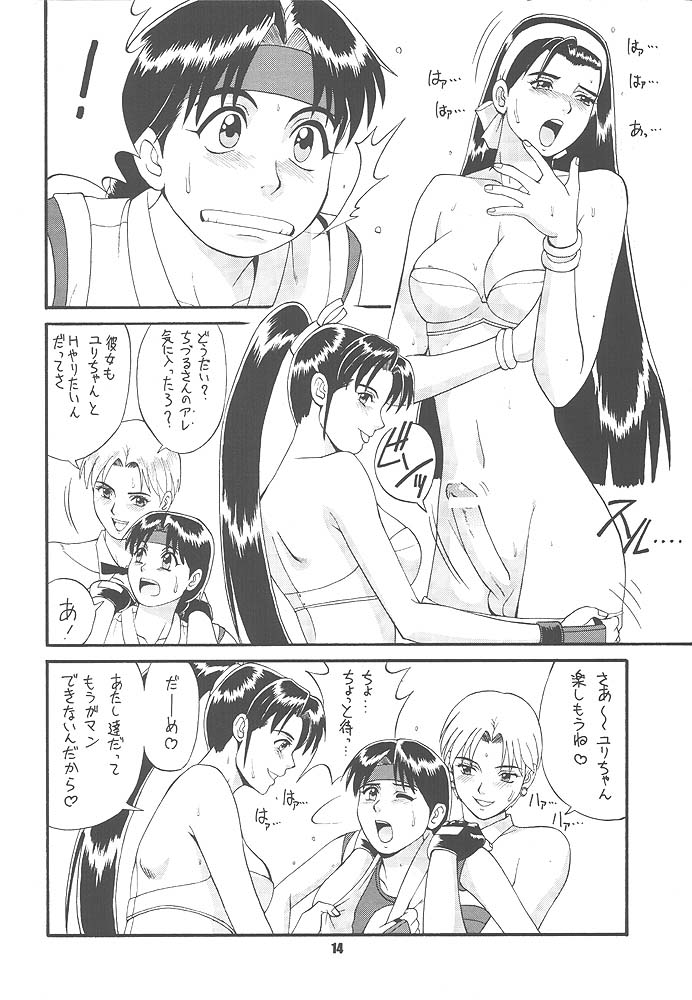 King of Fighters - The Yuri & Friends 1997 page 11 full