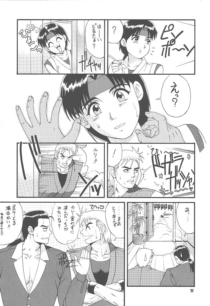 King of Fighters - The Yuri & Friends 1997 page 8 full