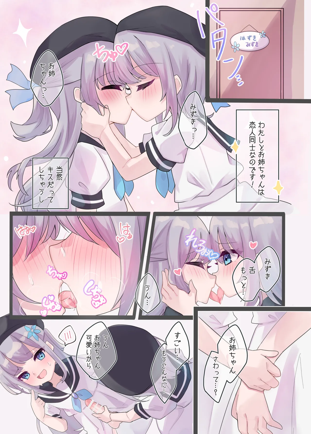 Futago no Himitsu page 4 full