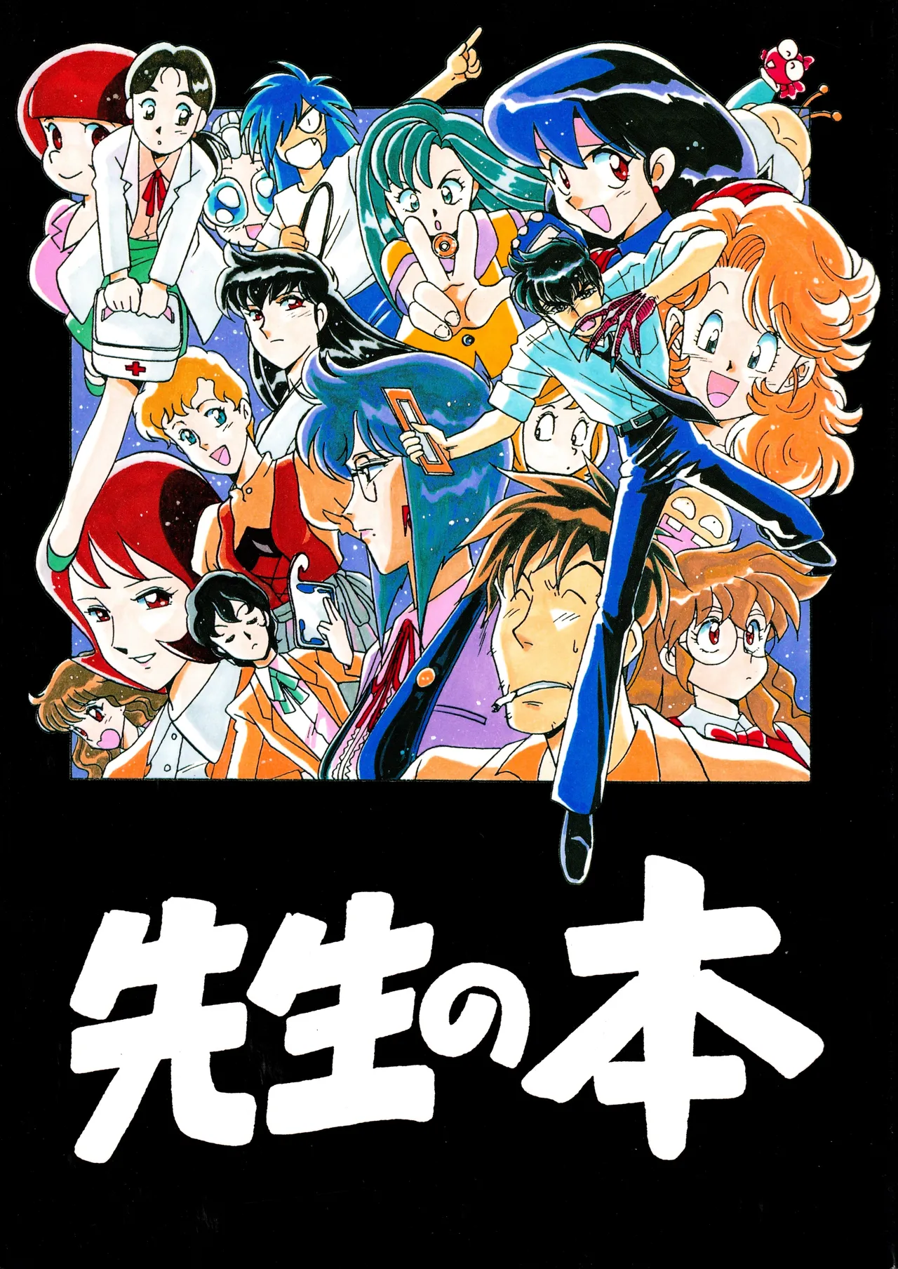 Sensei no Hon page 1 full