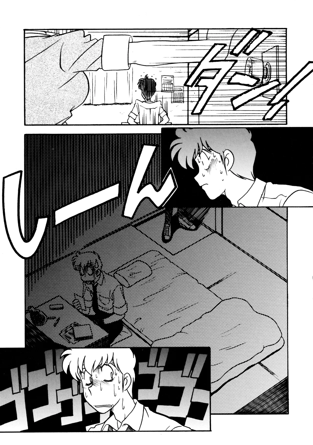 Sensei no Hon page 12 full