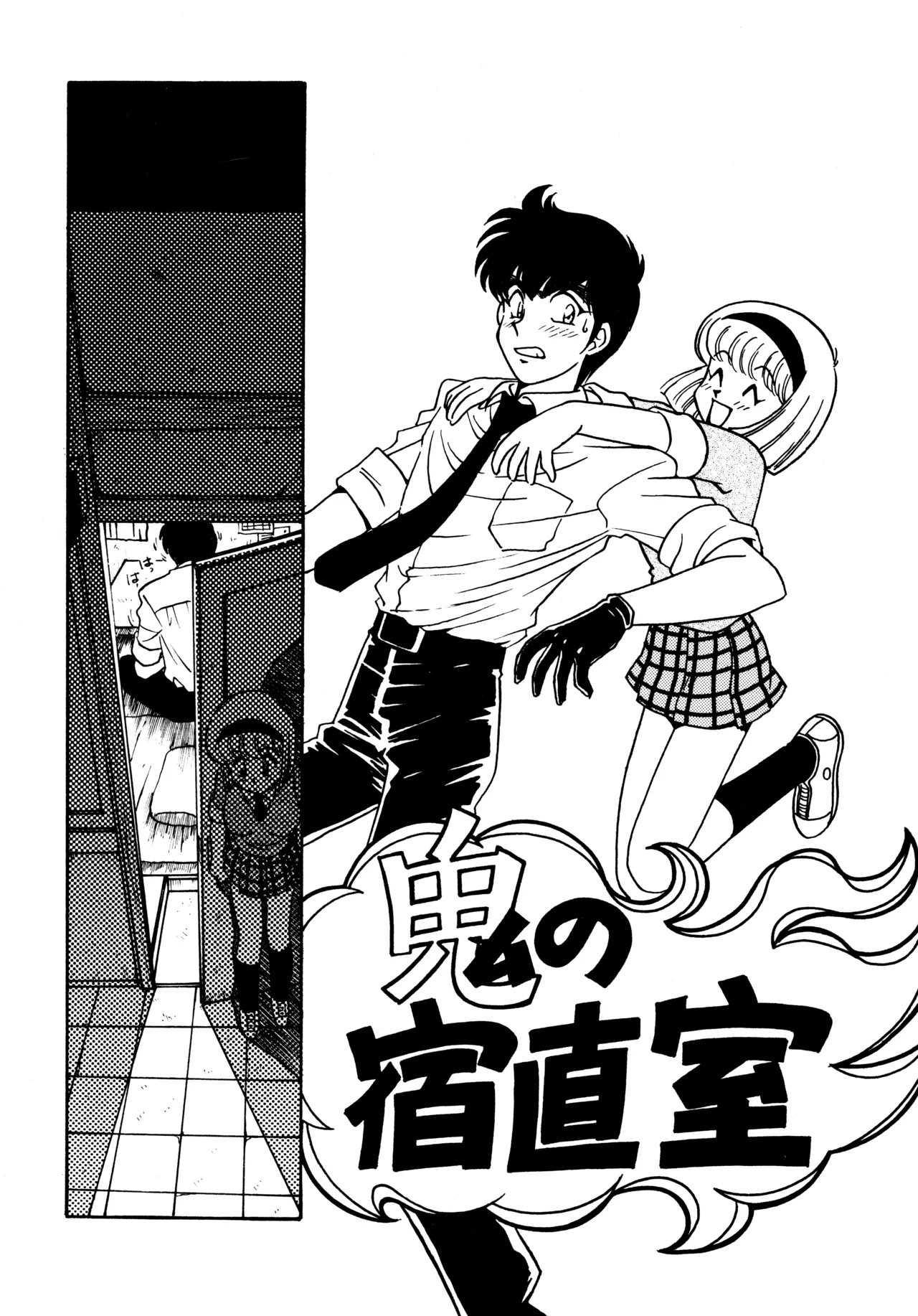 Sensei no Hon page 5 full