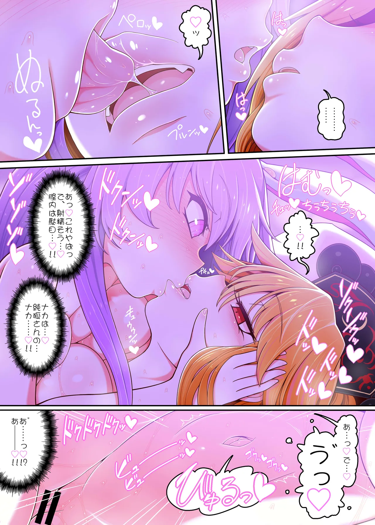 Junko-san to page 6 full