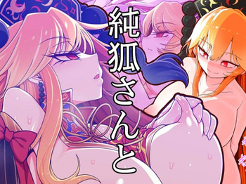 [Yashiya (YASSY)] Junko-san to (Touhou Project) cover