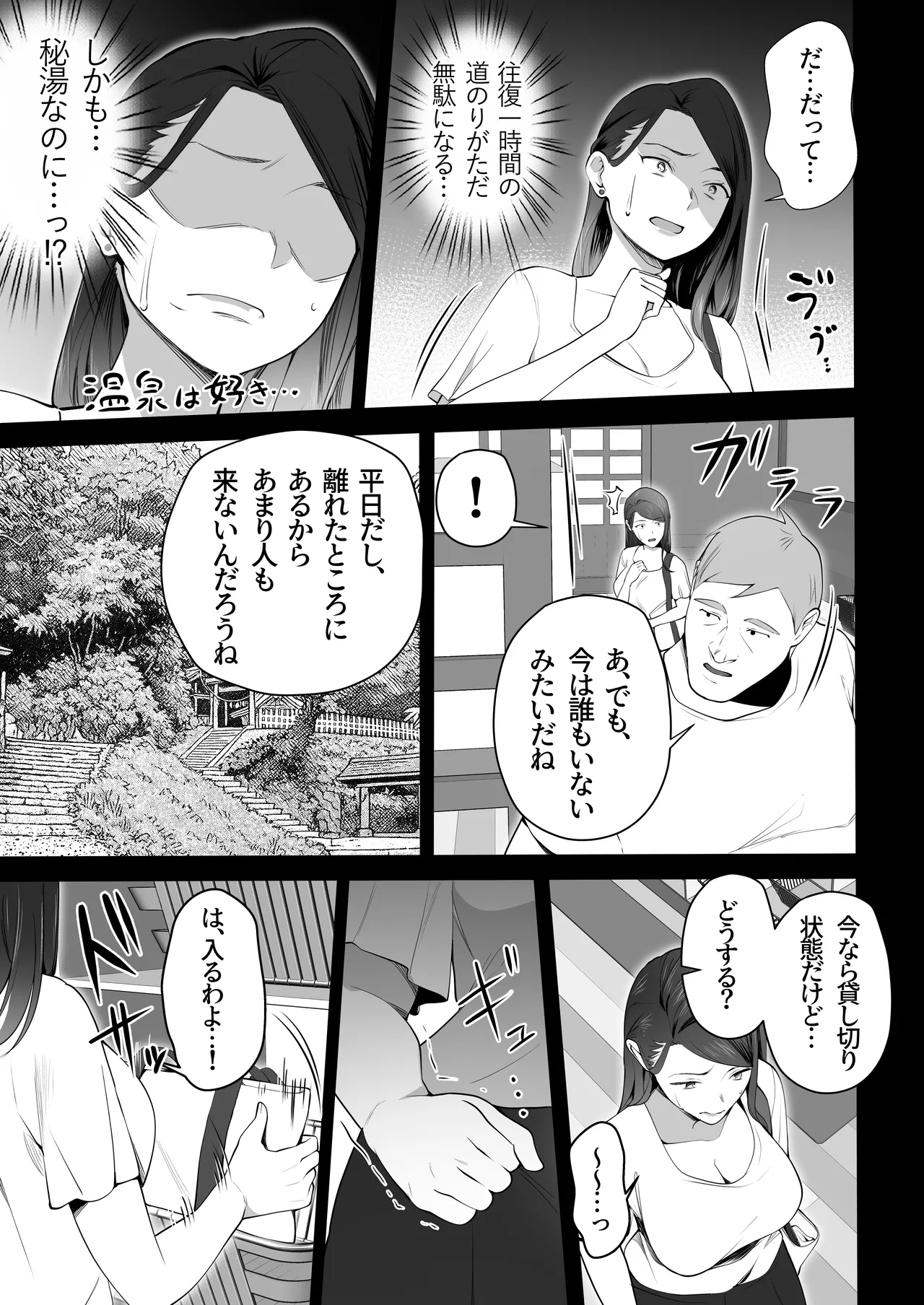 お前の母ちゃんすげェ良かったよ。3 page 11 full