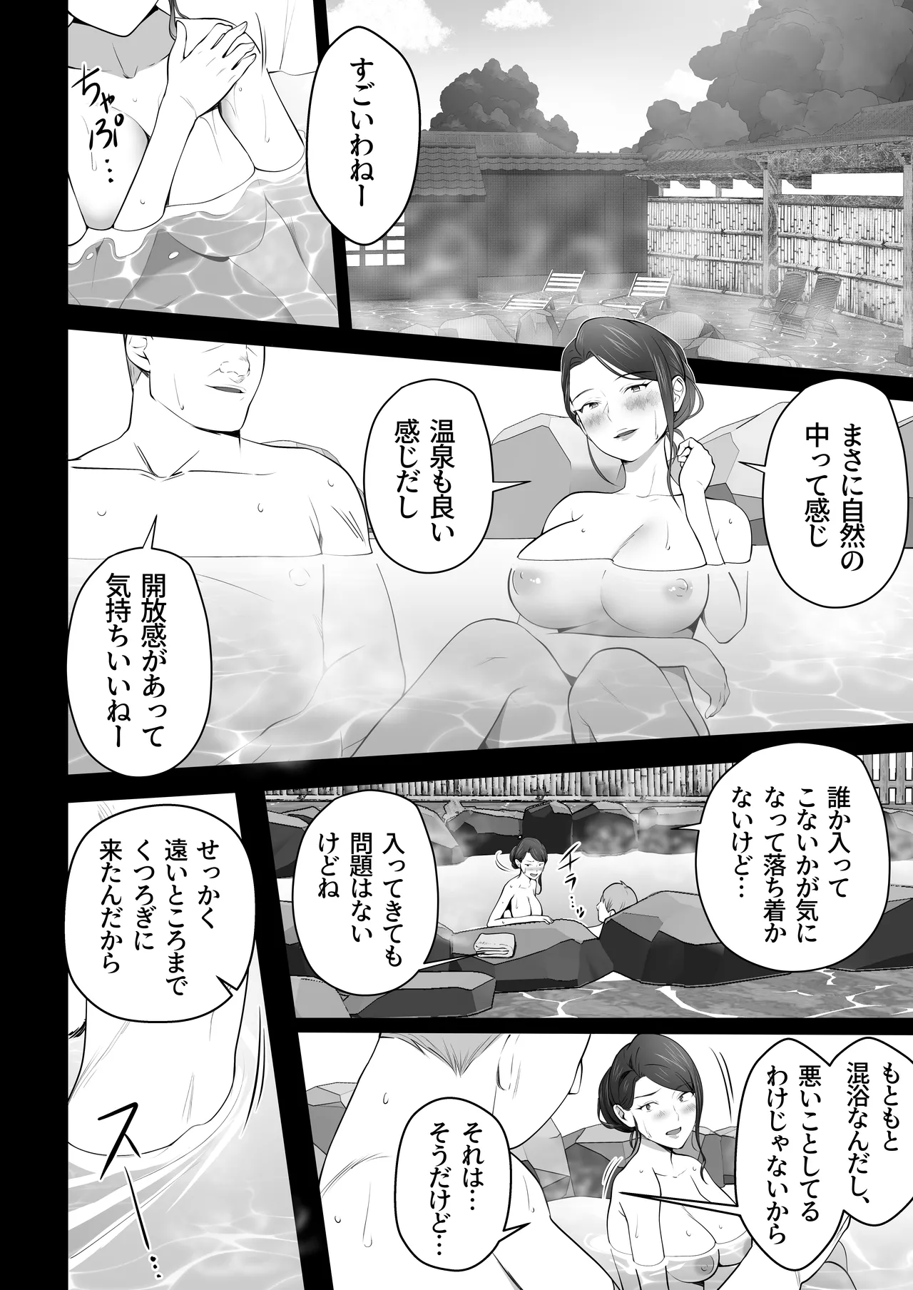 お前の母ちゃんすげェ良かったよ。3 page 12 full