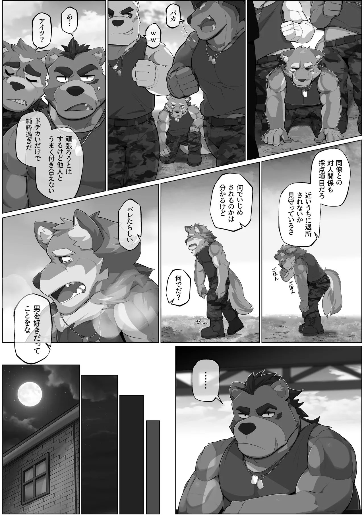 Summer splash 2 page 4 full