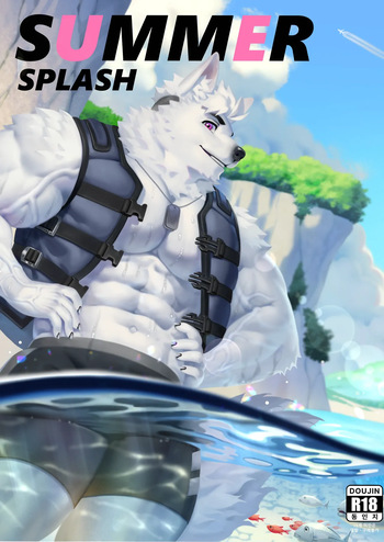 [macro sergal] Summer splash 2 [Japanese/Korean] [Digital] cover
