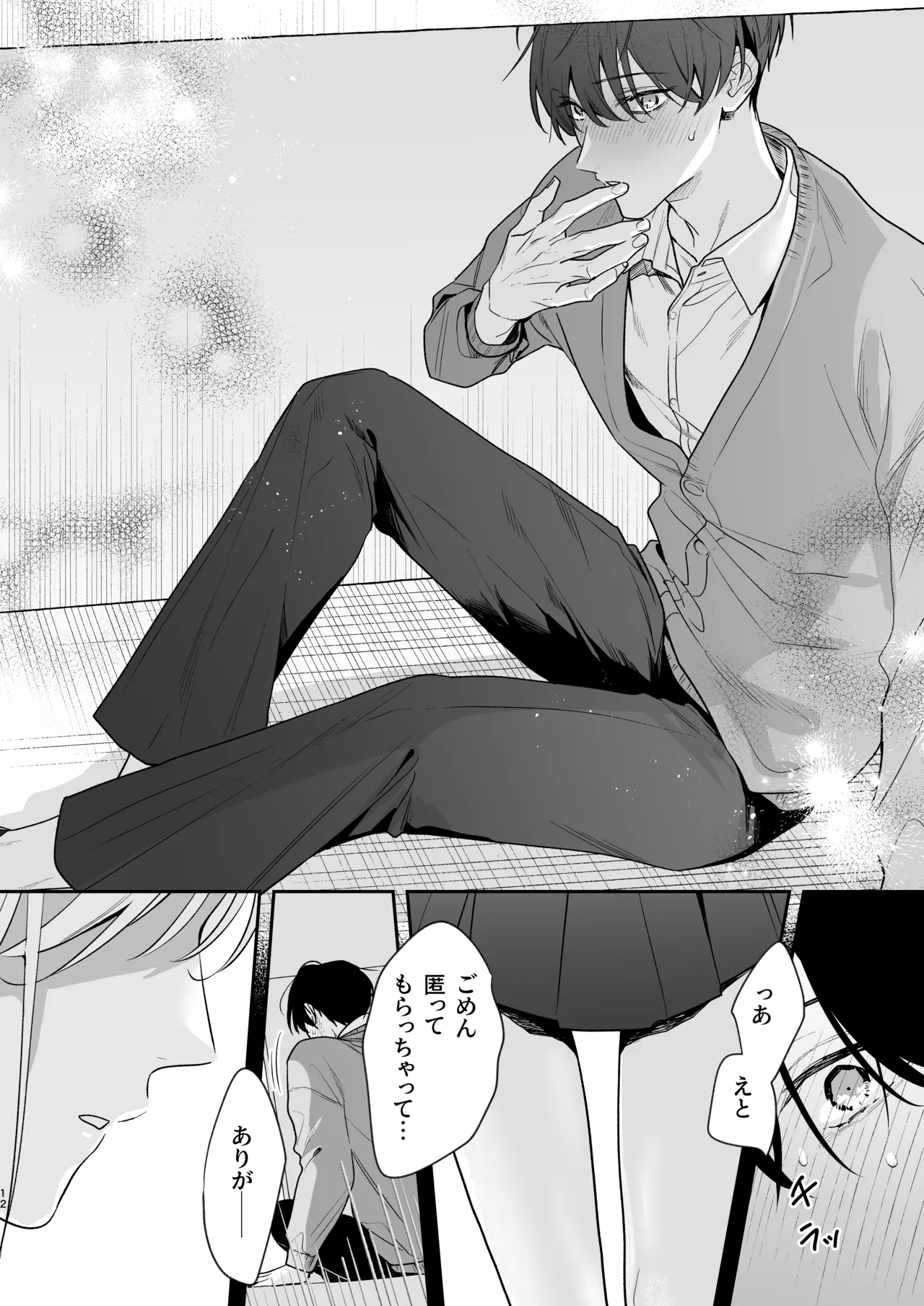 Toki-kun, Watashi ni Dou Saretai no? page 12 full