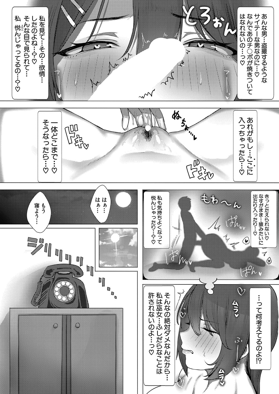 yesman page 11 full