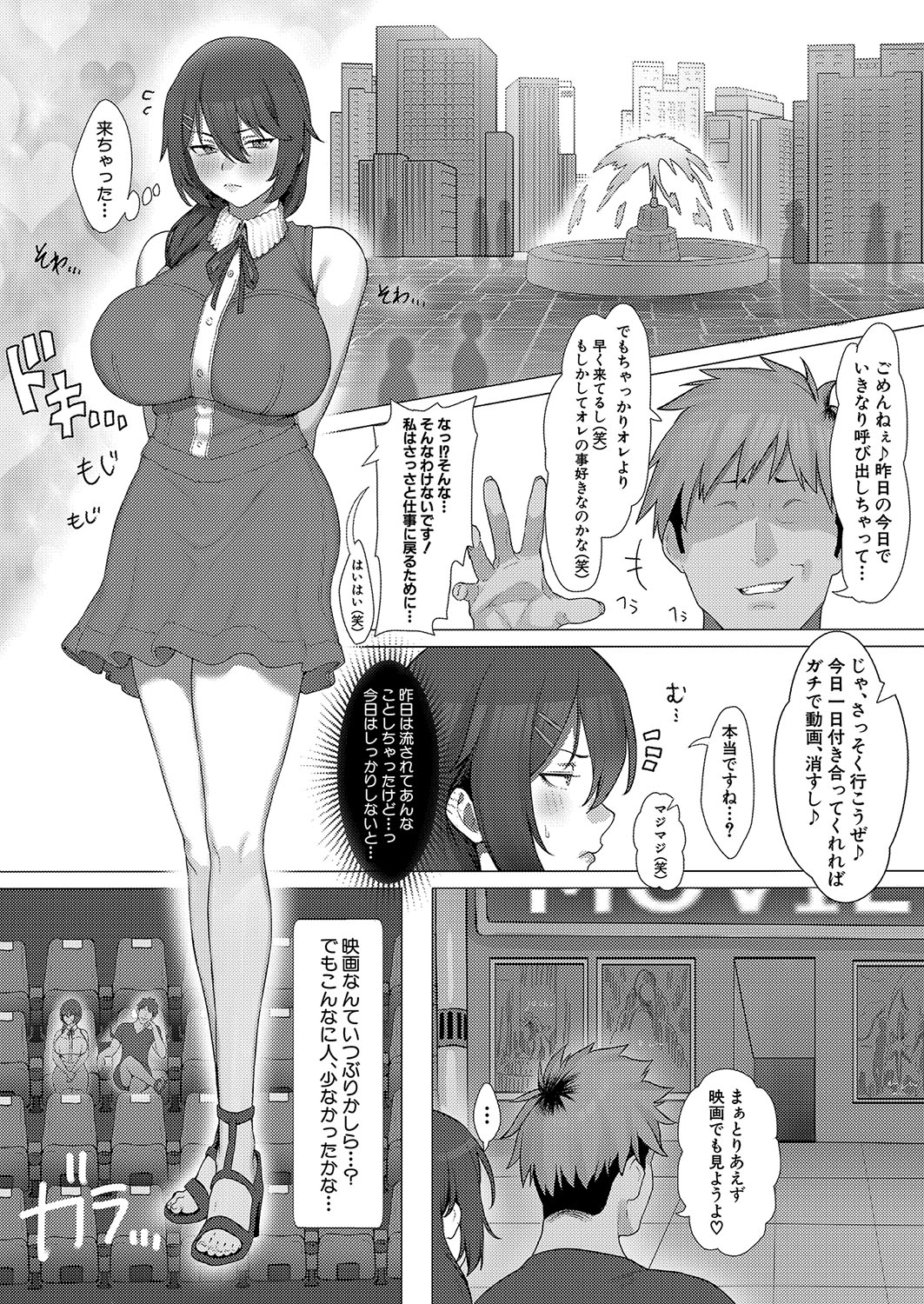 yesman page 12 full