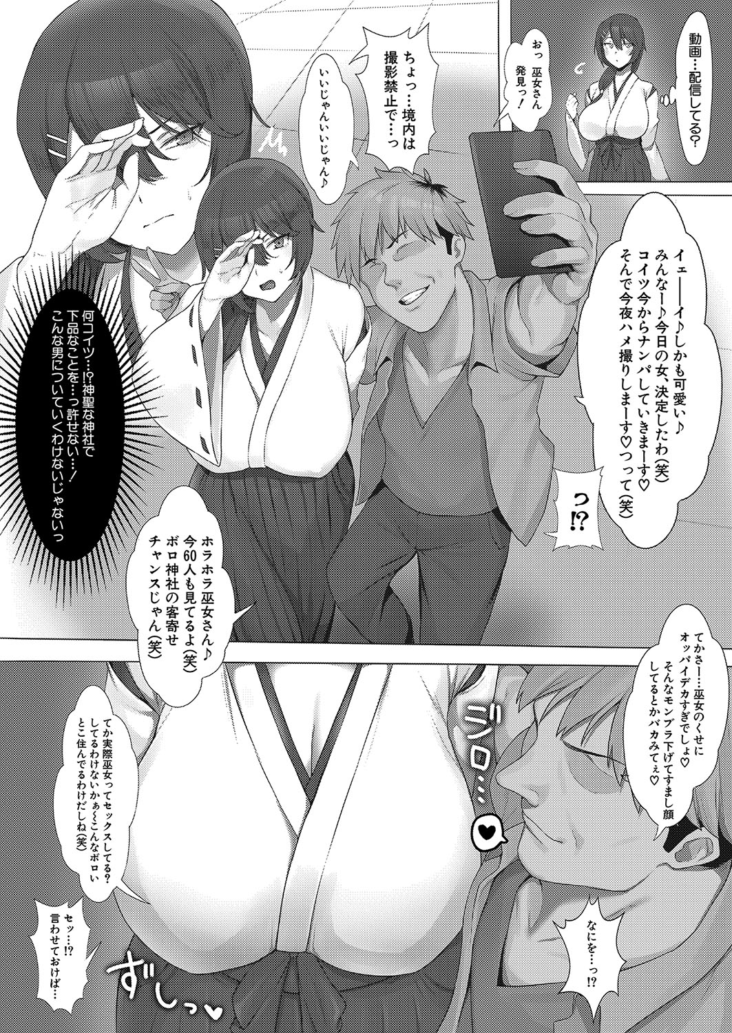 yesman page 2 full