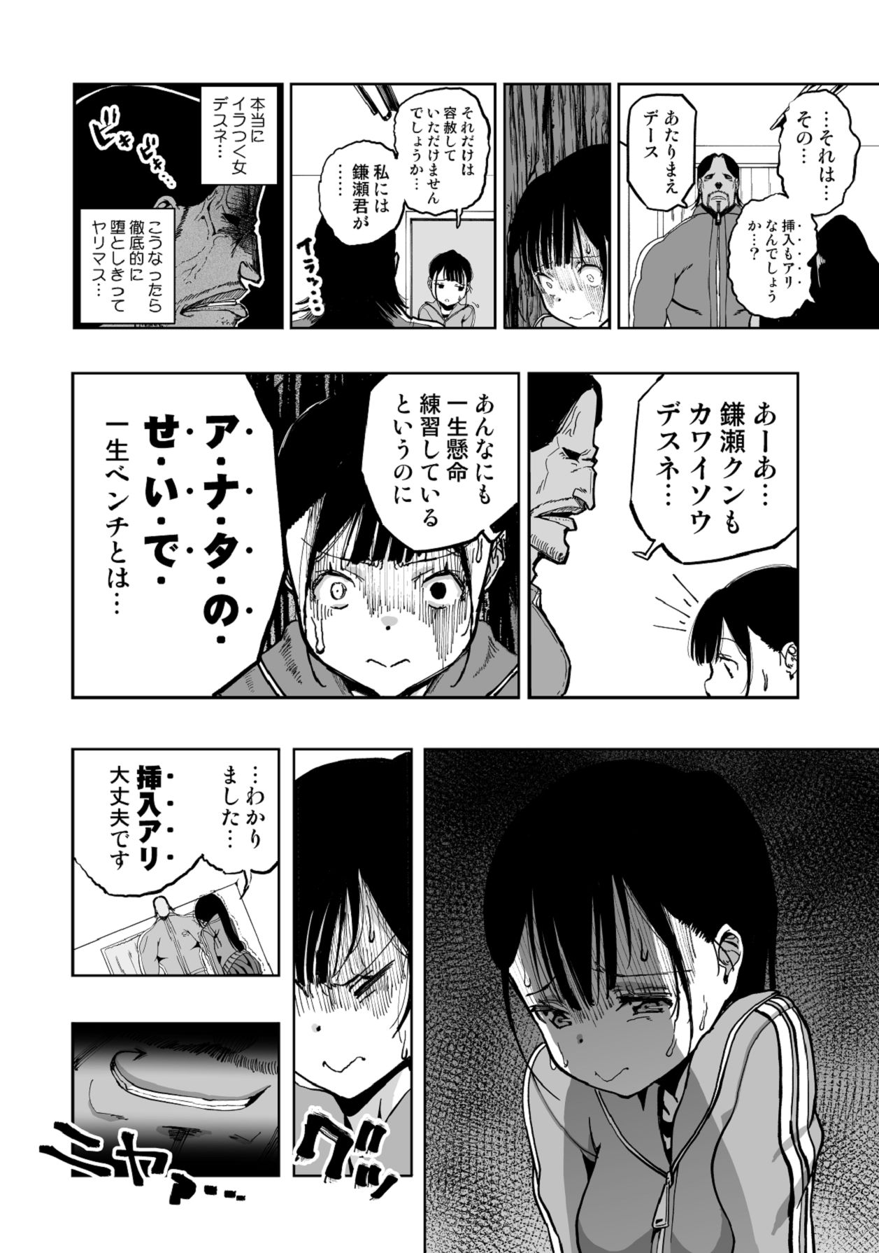 【悲報】大好きな彼女が巨根外国人にザーメン中毒にされました… page 11 full