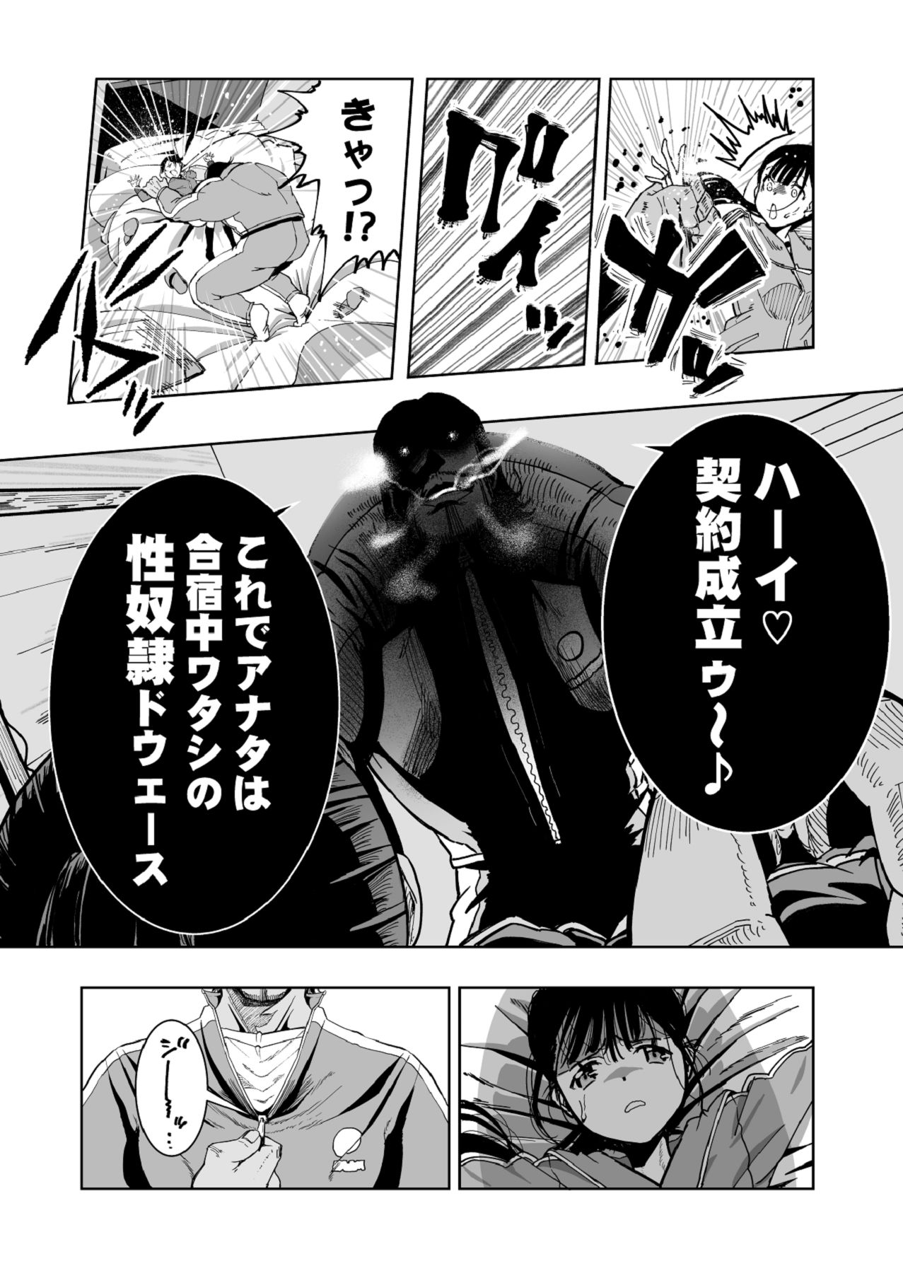【悲報】大好きな彼女が巨根外国人にザーメン中毒にされました… page 12 full