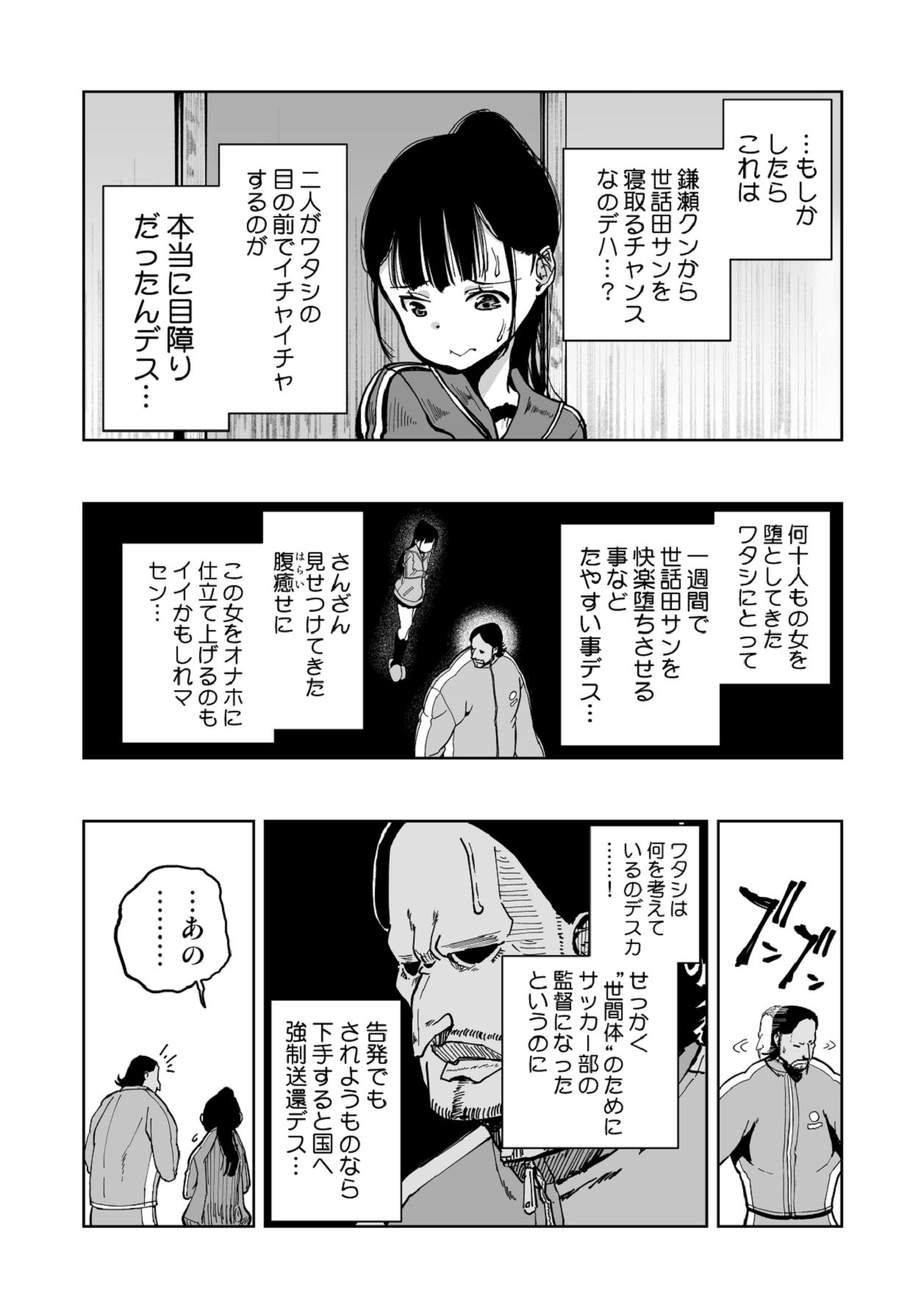 【悲報】大好きな彼女が巨根外国人にザーメン中毒にされました… page 8 full