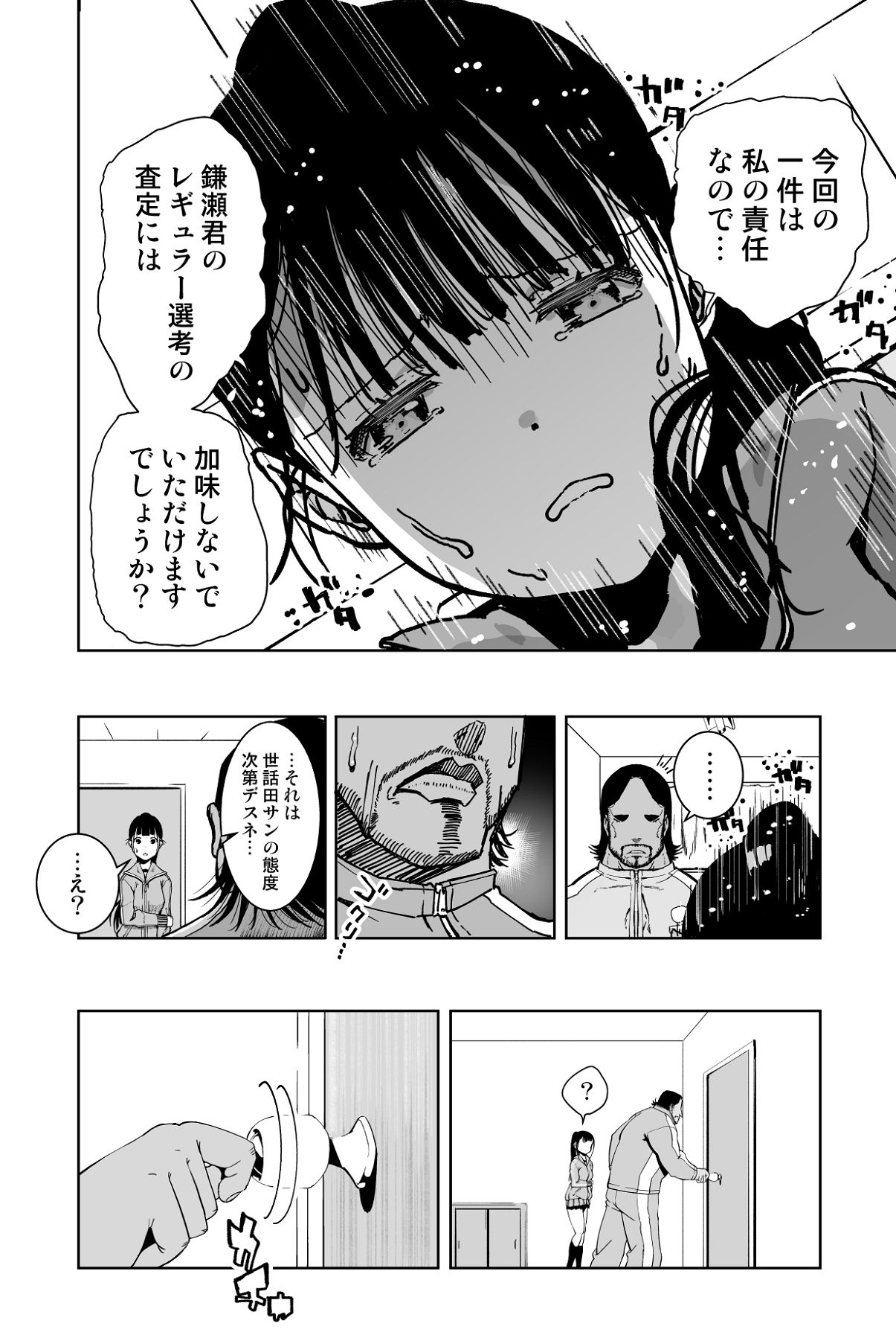 【悲報】大好きな彼女が巨根外国人にザーメン中毒にされました… page 9 full