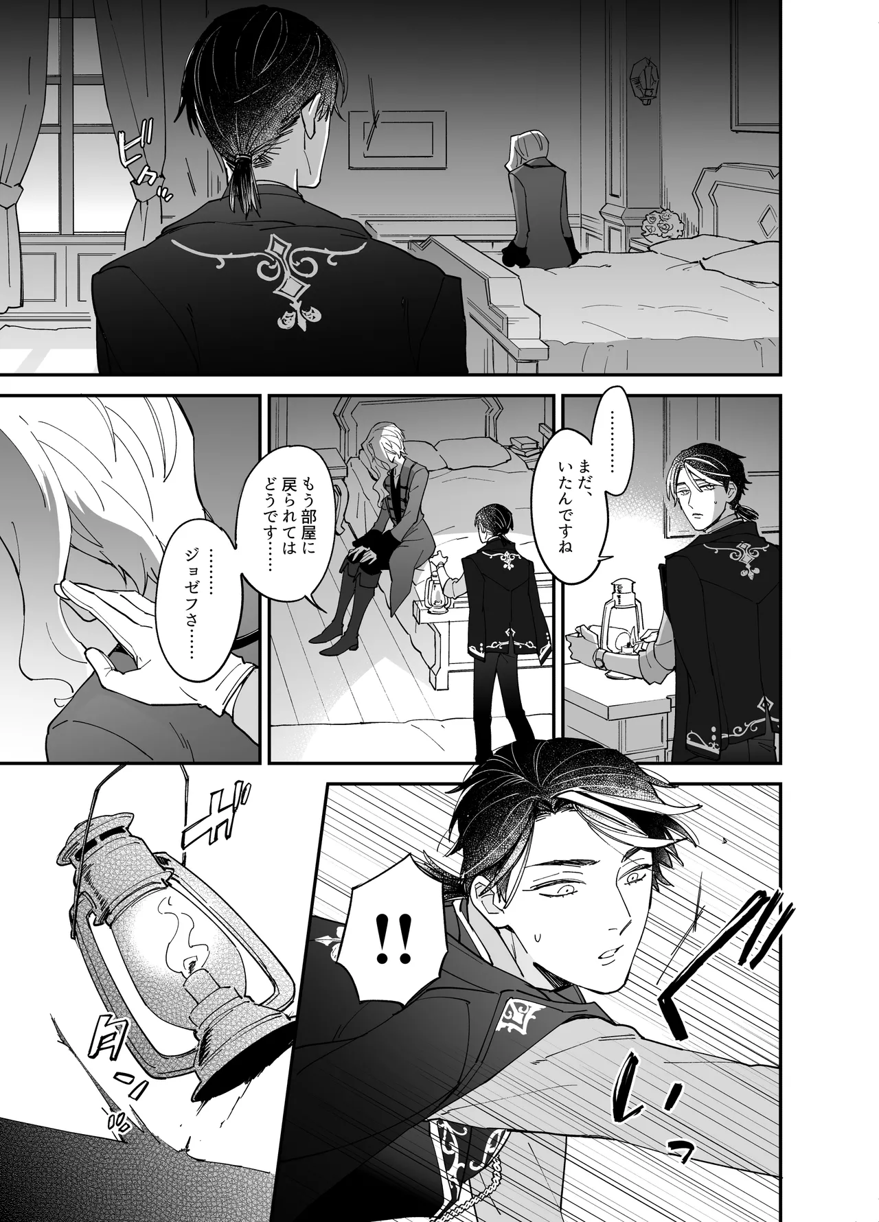 Shitsukenaoshi page 10 full