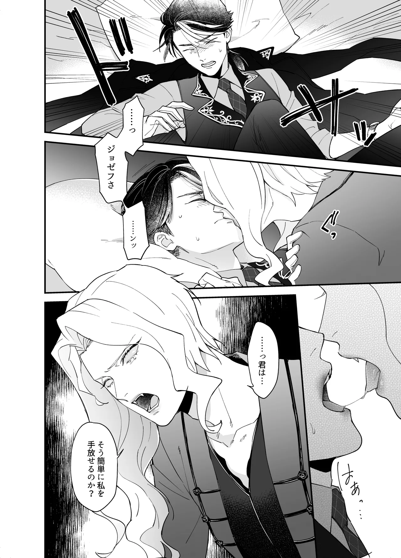 Shitsukenaoshi page 9 full