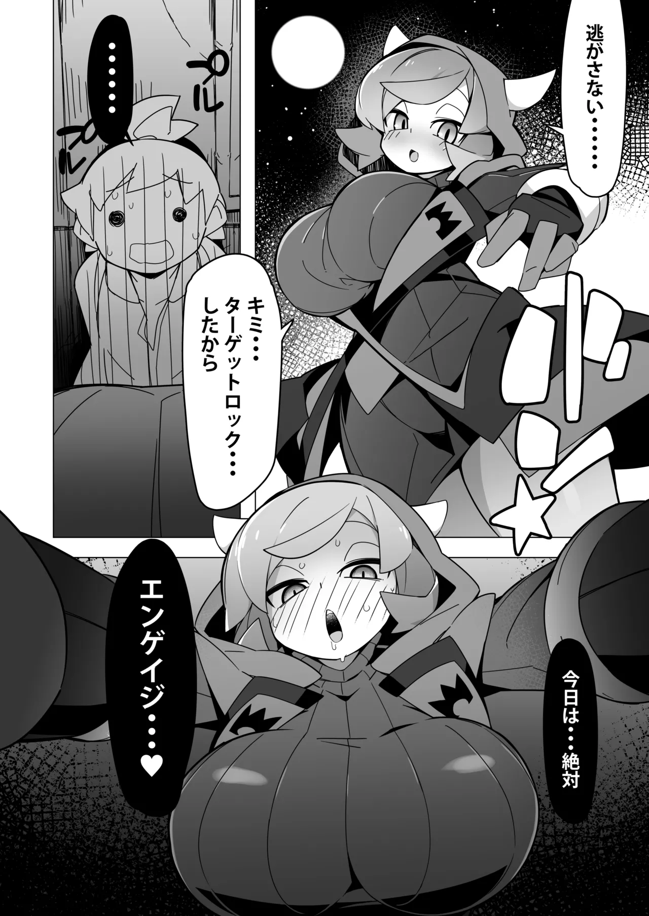 Marushii R page 12 full