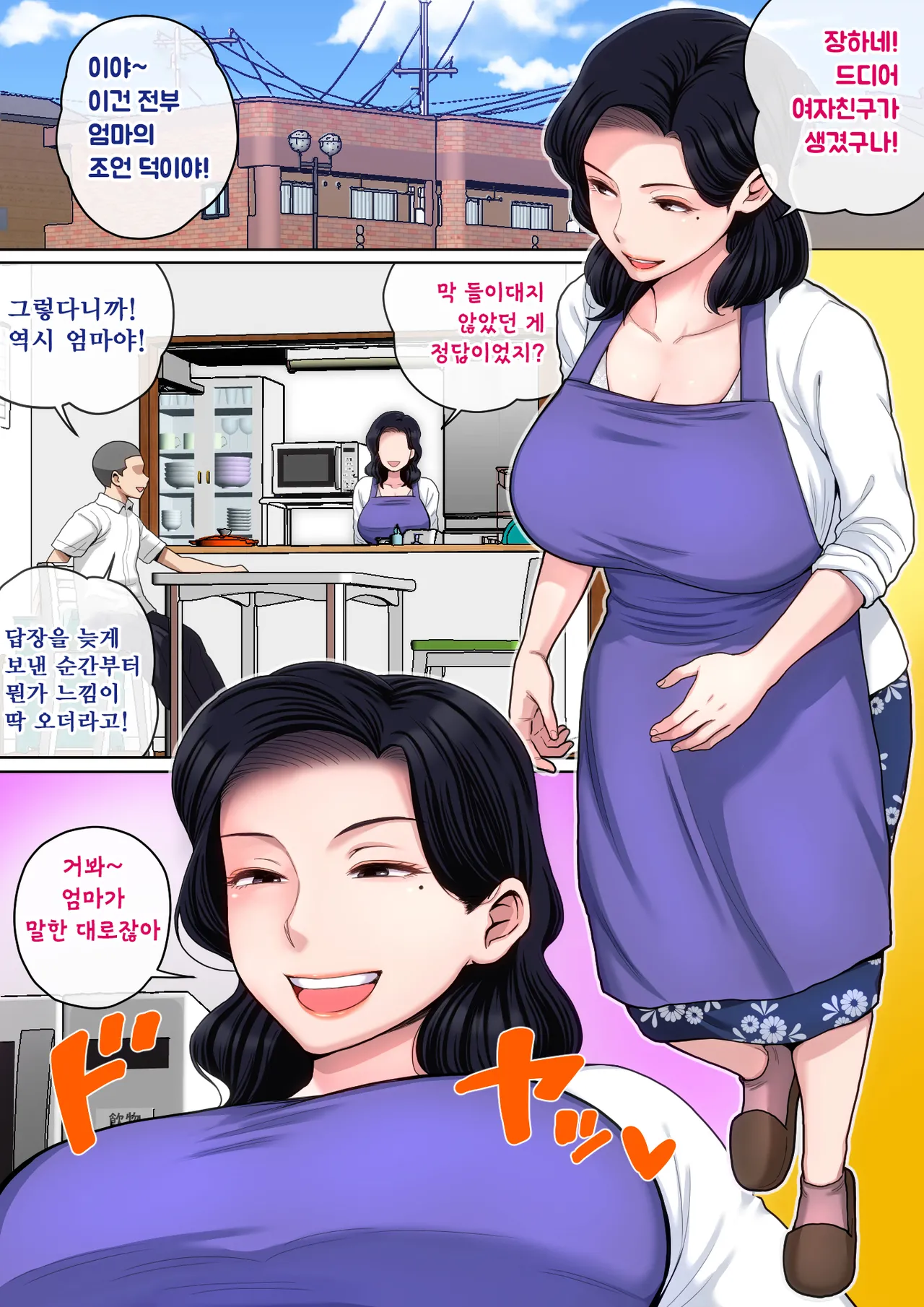 H no renshuwa okaasande page 2 full
