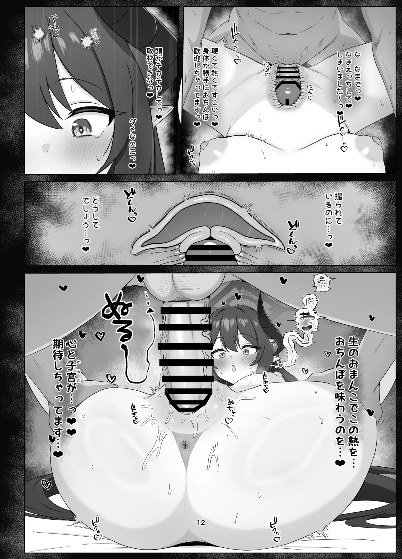 Tandeki no Netsu ni Hitomi Ubaware Koikogare page 11 full