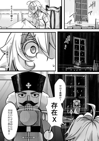 [hal] ターニャちゃんの片目が戻らなくなる話 (幼女戦記) cover