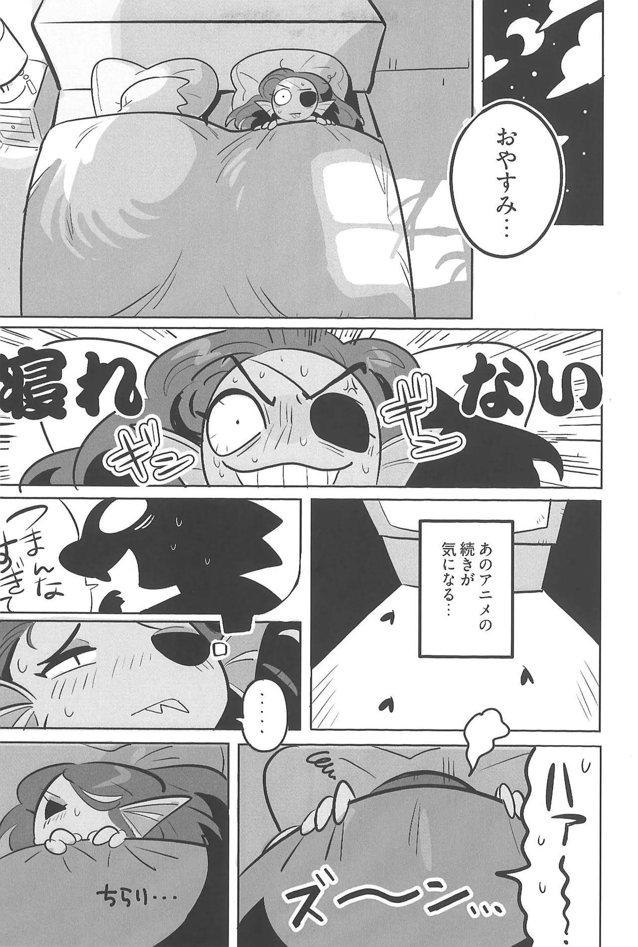 Kyou Kimi to Nani shitai? page 11 full