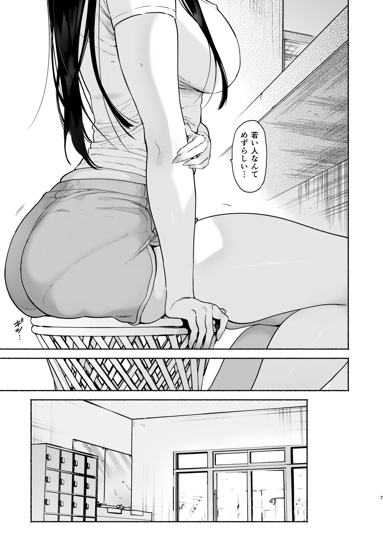Sentou no Onee-san to Majiwaru, 4-kakan no Natsu page 6 full