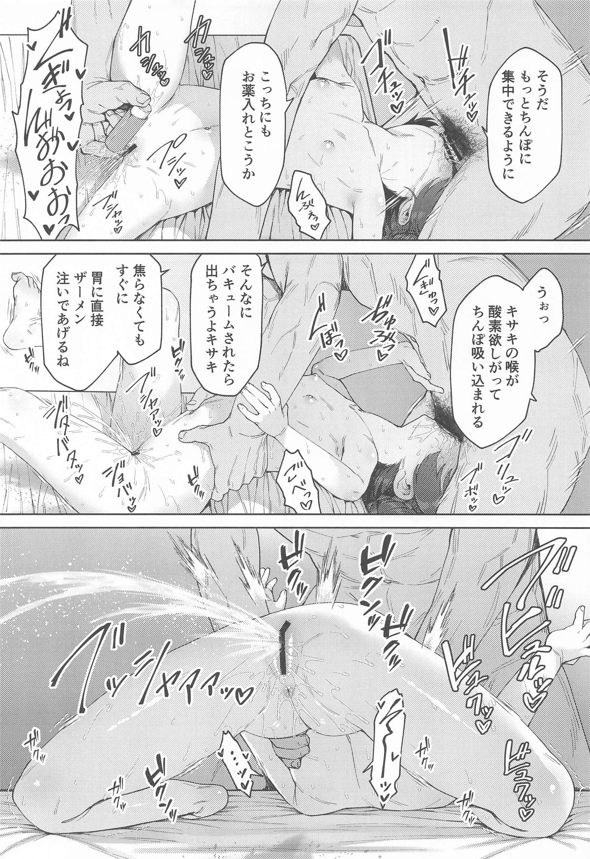 Sonata  mo Kichiku yo nou page 12 full
