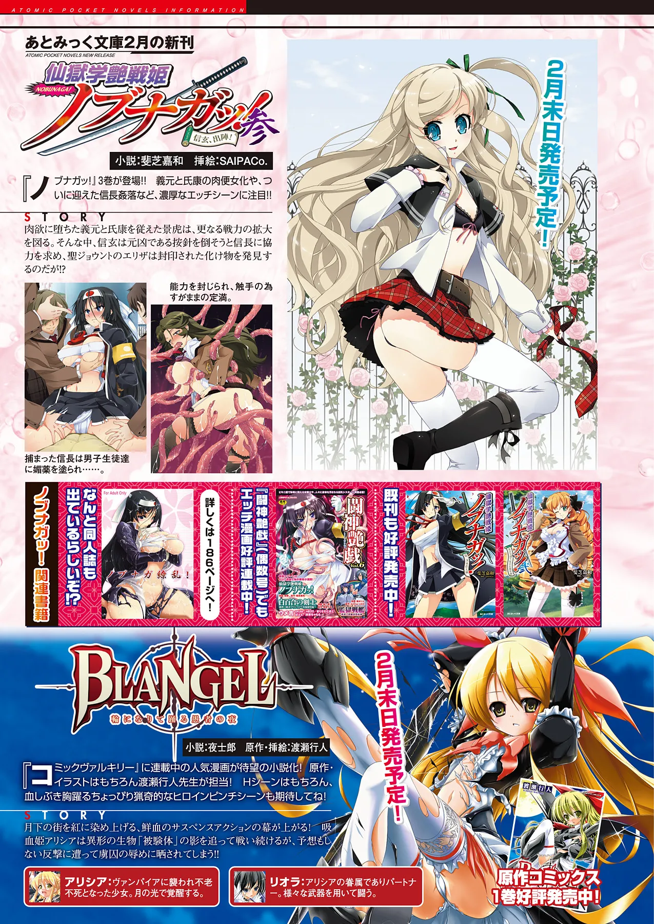 2D Dream Magazine 2010-04 Vol. 51 page 11 full