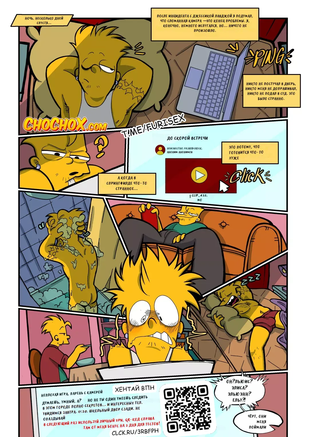 SpringLeaks - CrockComiX page 12 full