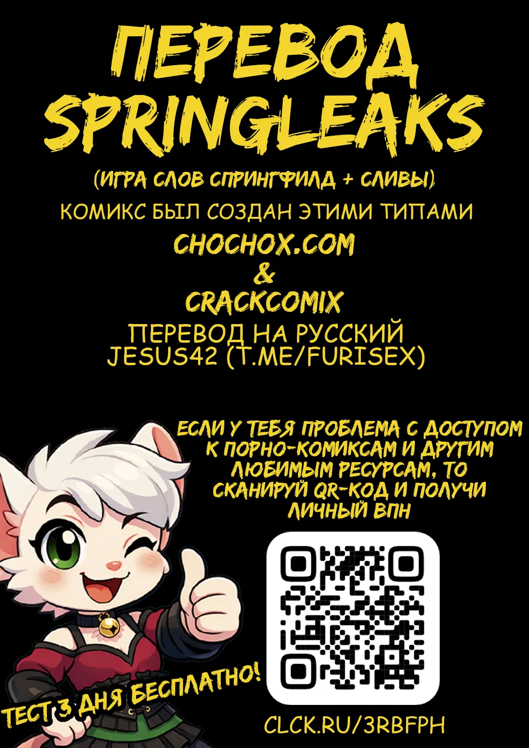 SpringLeaks - CrockComiX page 2 full