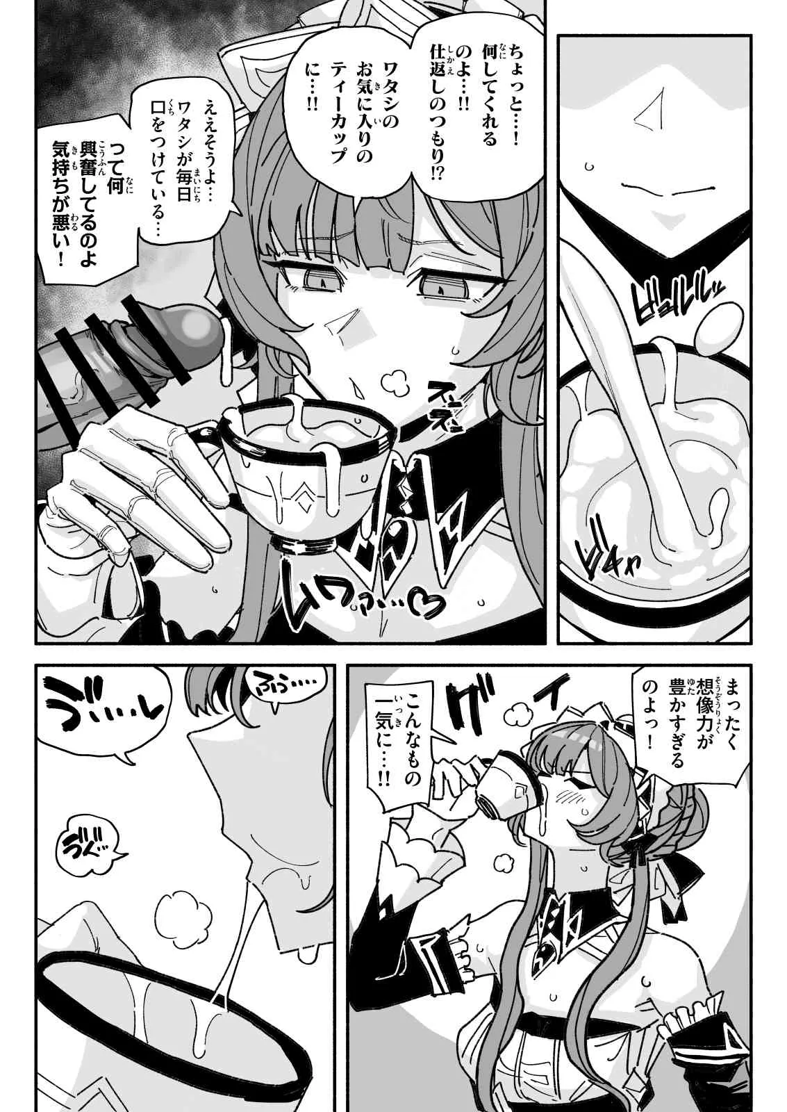 ちん嗅ぎサンドローネ page 4 full